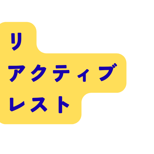 アクティブレストのロゴ画像